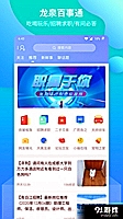 《事业单位会计制度》