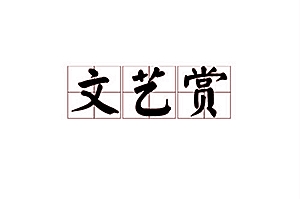 中铁信托网