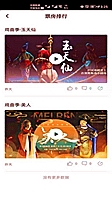 互联网信托产品